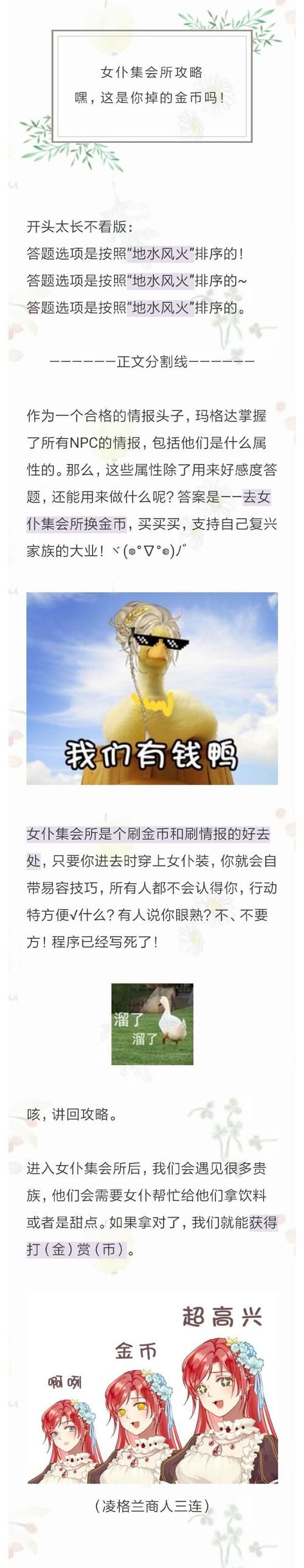 要找M上攻略合集版本大全看这里所有版本大公开