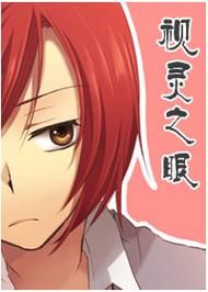 视灵2游戏免费下载是真的吗？真相大揭秘！