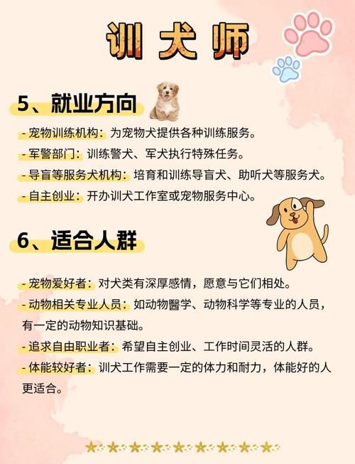 训狗术全文免费阅读！精灵女上司官网独家更新中