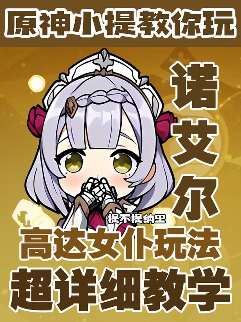 诺艾尔会努力最新版本是多少？这个版本号你一定想知道！