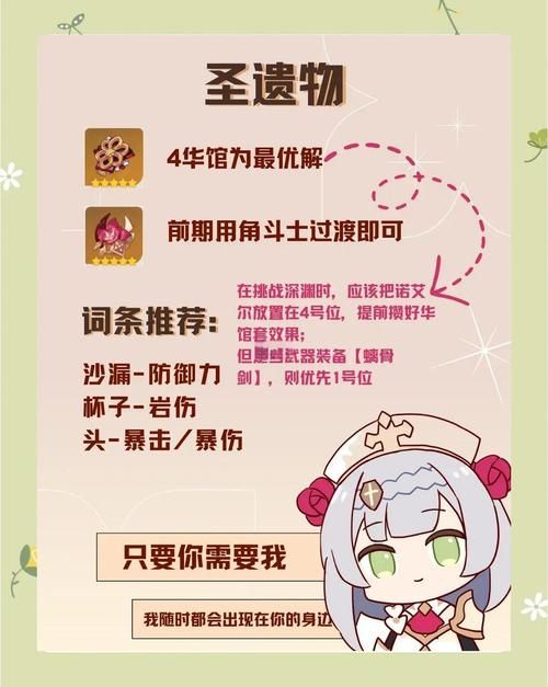 诺艾尔会努力的游戏介绍下载方法？简单操作教学分享！