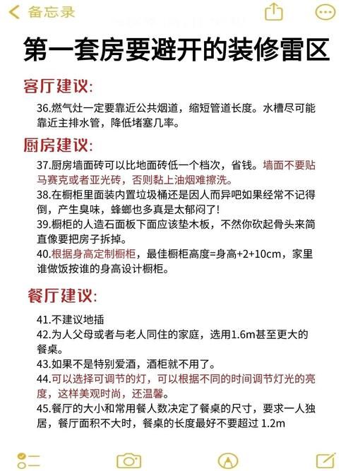 豪宅V0.89升级后怎么操作？老用户教你三招实用技巧！