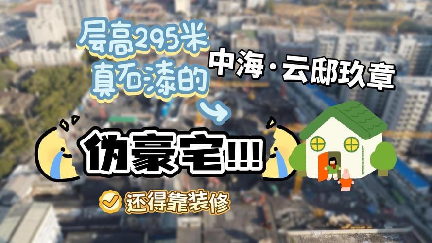 豪宅V0.89在哪下载安全？放心下载平台推荐指南！