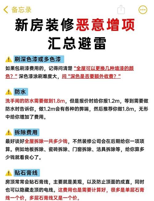 豪宅V0.89版本大全常见问题？(快速解决bug指南)