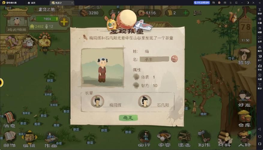 豪宅V0.95最新版本玩法指南？提升游戏乐趣秘诀