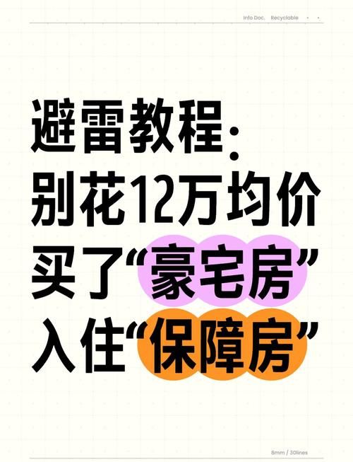 豪宅V0.95汉化版下载安全吗识别风险文件的小诀窍 豪宅V0.95汉化版下载安全吗识别风险文件的小诀窍