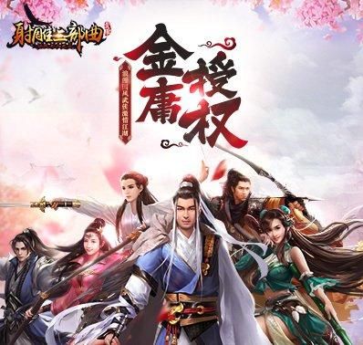 豪宅杨过游戏怎么玩？V0.95新手速成攻略大放送！