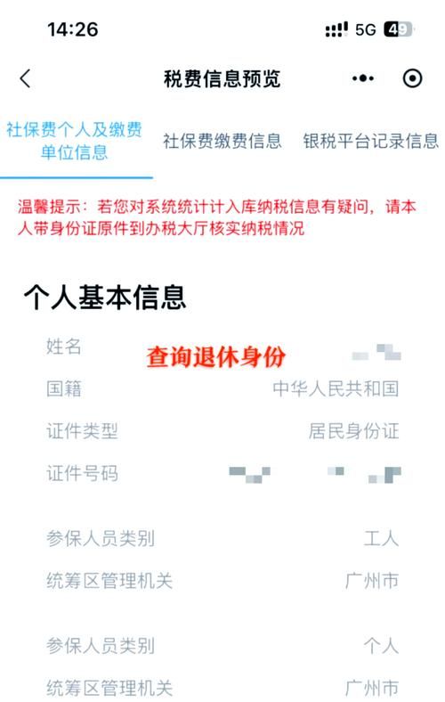 超社保服务人员小缘-下载安卓在哪下载？官方渠道安全获取！