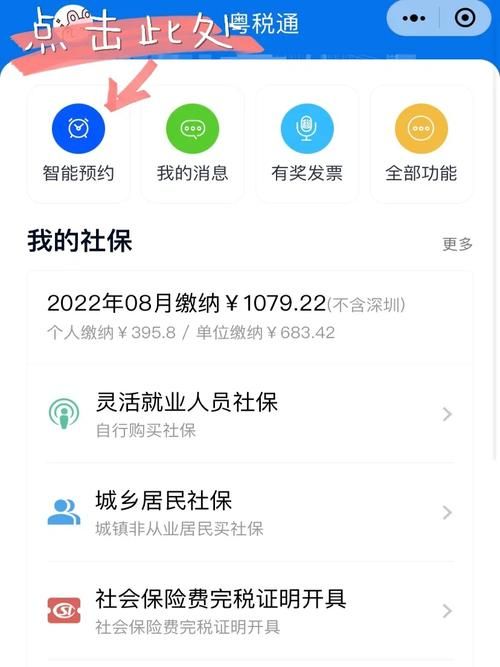 超社保服务人员小缘-安卓有什么功能？五大亮点全解析