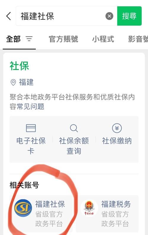 超社保服务人员小缘如何下载？详细步骤一文搞定！