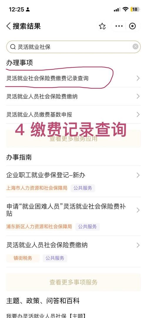 超社保服务人员小缘官网有哪些服务(这些实用功能帮你了解)