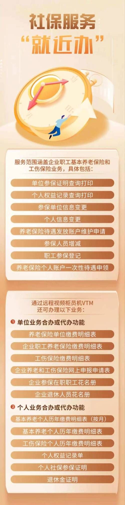 超社保服务人员小缘官网有哪些服务(这些实用功能帮你了解)