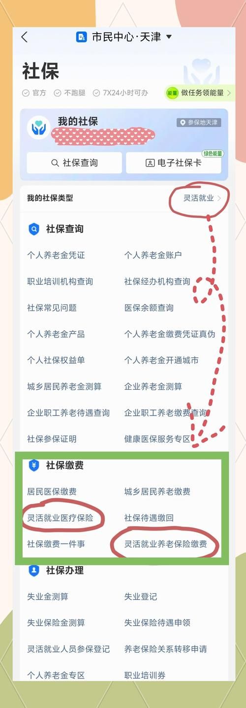 超社保服务人员小缘最新版本是多少？升级方法一步到位超简单