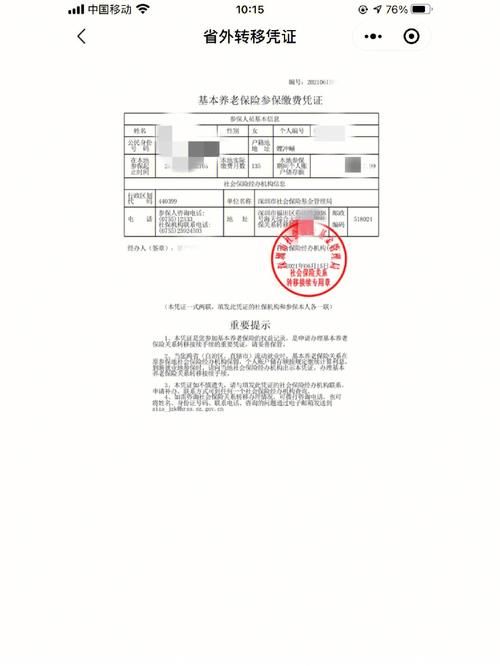 超社保服务人员小缘服务内容是什么？获取下载地址及好处！