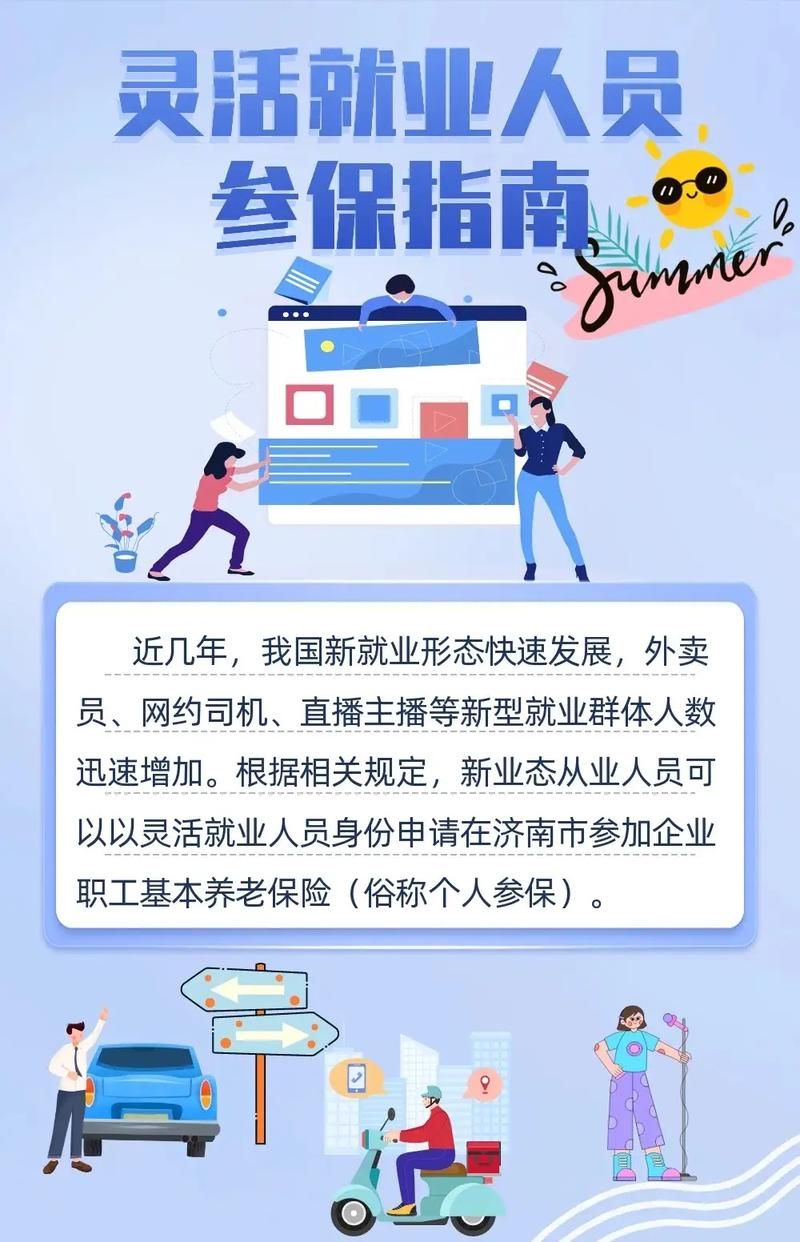 超社保服务人员小缘服务内容是什么?获取下载地址及好处! 超社保服务人员小缘服务内容是什么?获取下载地址及好处!