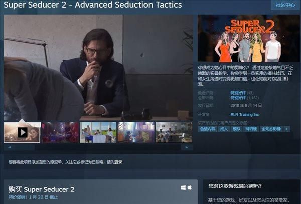 超级情圣1安卓版获取教程 手把手教你3步快速下载