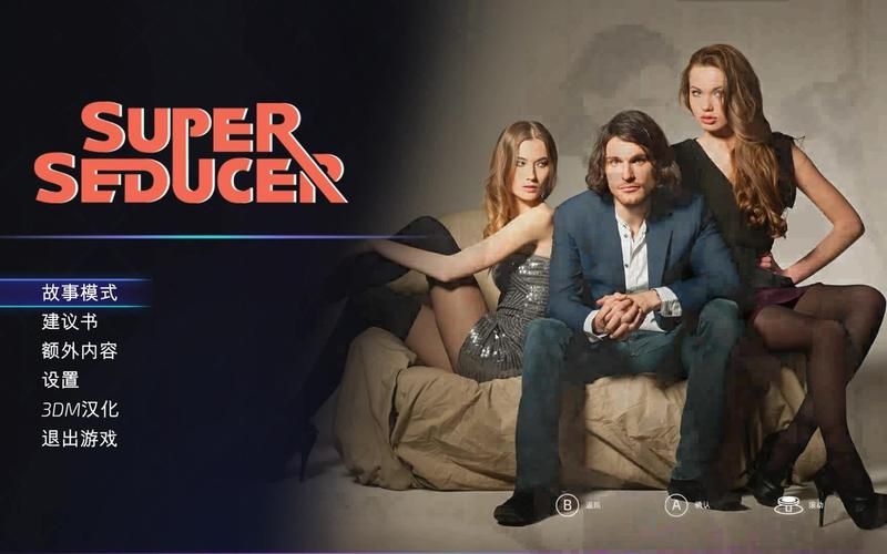 超级情圣2官方网站和APP对比？(哪个版本更适合登录)