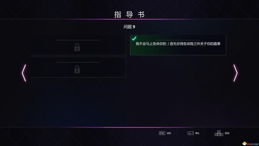 超级情圣2官方网站和APP对比？(哪个版本更适合登录)