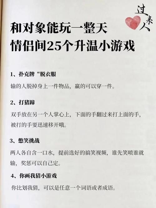 超级情圣2绅士游戏怎么玩？新手入门必备秘籍大公开！