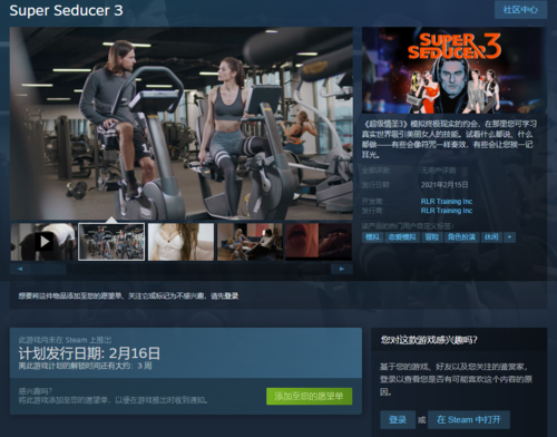 超级情圣3下载地址有哪些？这几个网站安全免费快速！