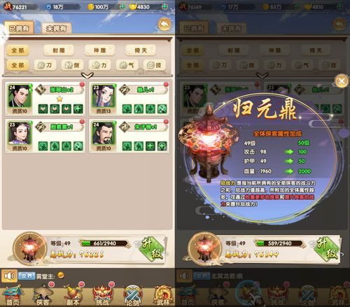 超级情圣3杨过游戏角色养成?打造最强杨过快速指南! 超级情圣3杨过游戏角色养成?打造最强杨过快速指南!