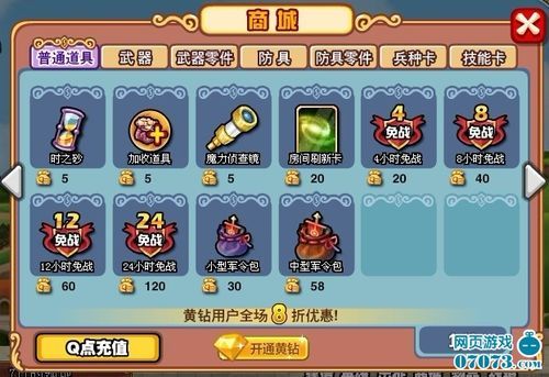 超级情圣3游戏攻略快速升级方法？老司机揭秘3个秘诀！