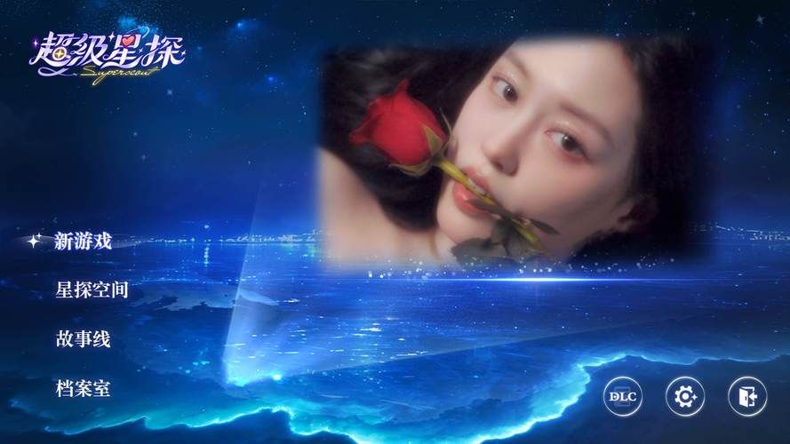 超级星探最新和旧版对比？哪个更好玩一看就懂！