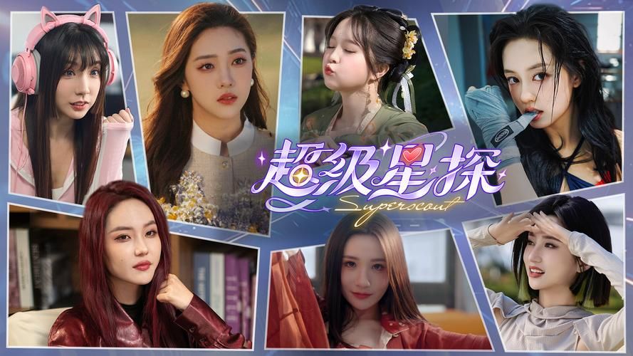 超级星探最新版本功能？这些新变化你要知道！