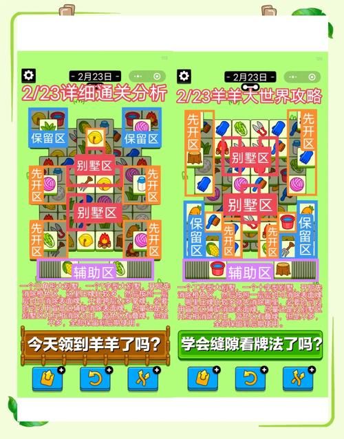 超级淘气女孩2安卓汉化攻略秘籍？轻松通关玩法指南！