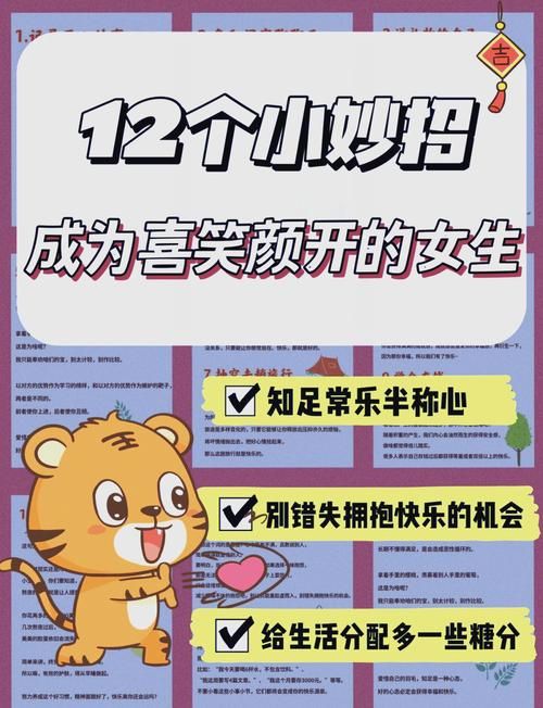 超级淘气女孩2最新怎么玩转？(新手必学实用技巧)