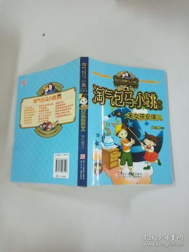 超级淘气女孩2最新版本是多少(哪里看官方更新内容)