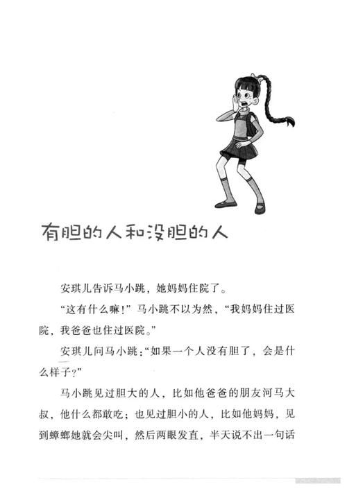 超级淘气女孩2版本大全怎么玩得溜？新手技巧轻松掌握！