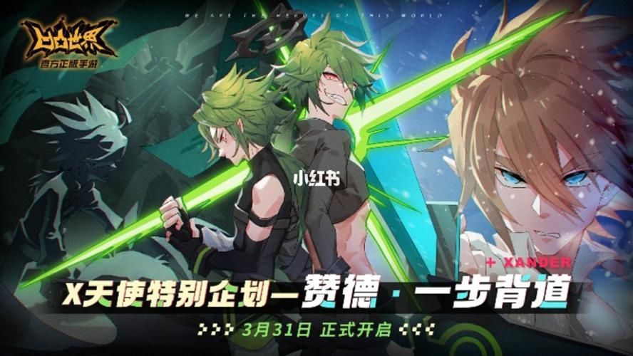 超能X天使汉化版免费下载？官方正版获取途径推荐！