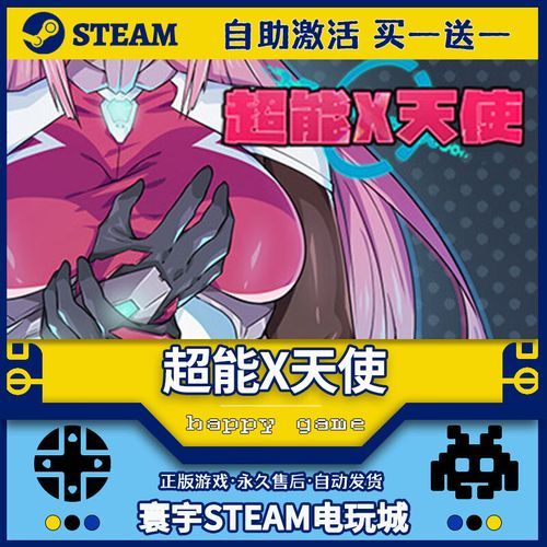 超能X天使游戏官网官方网站怎么进？官方入口指南！