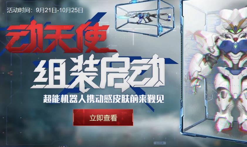 超能X天使道具使用攻略？省钱方法快速获取！