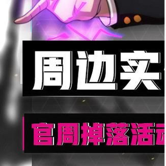 超能X天使道具使用攻略？省钱方法快速获取！