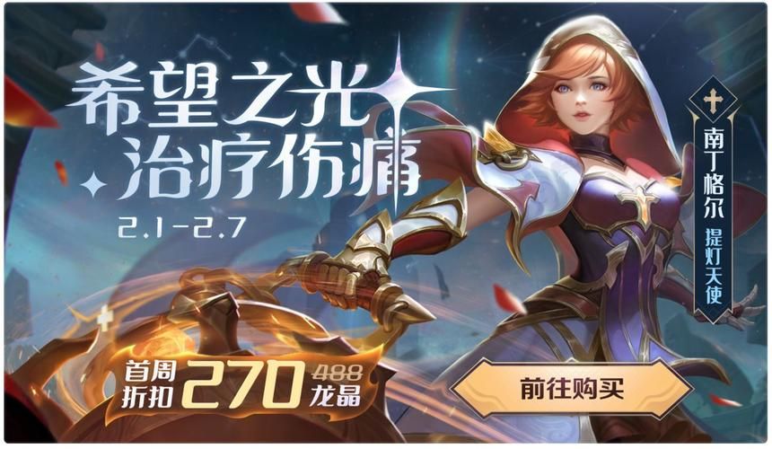 超能X天使道具使用攻略？省钱方法快速获取！