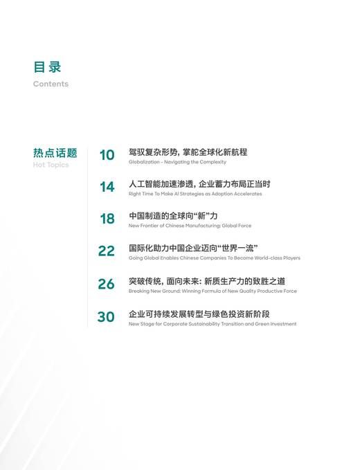 跨界更新地址未来发展趋势？(行业前瞻分析报告)