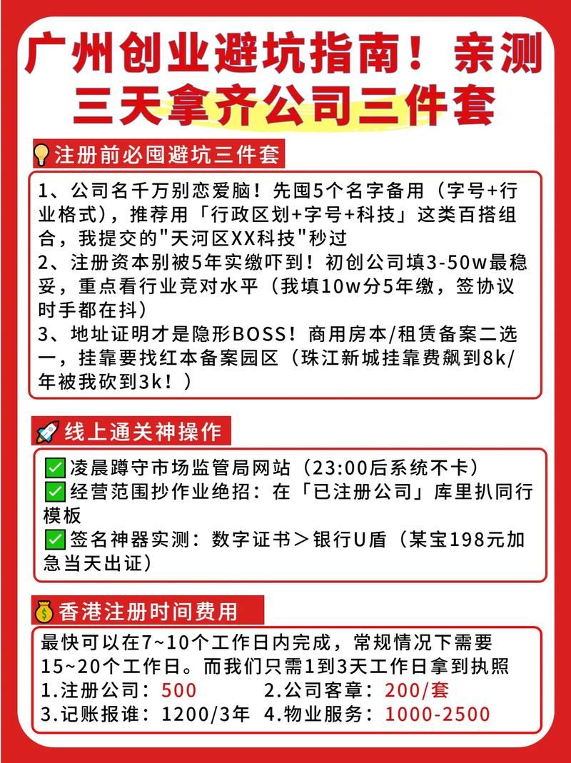 跨界杨过游戏怎么玩？新手必备攻略避坑指南！