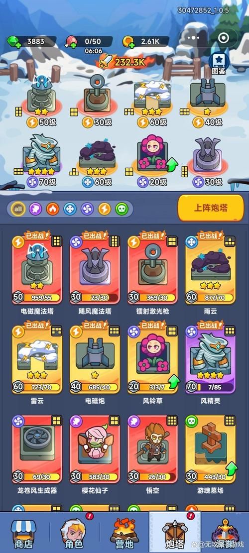 践踏之塔新手玩哪一版？版本大全选择攻略避坑！