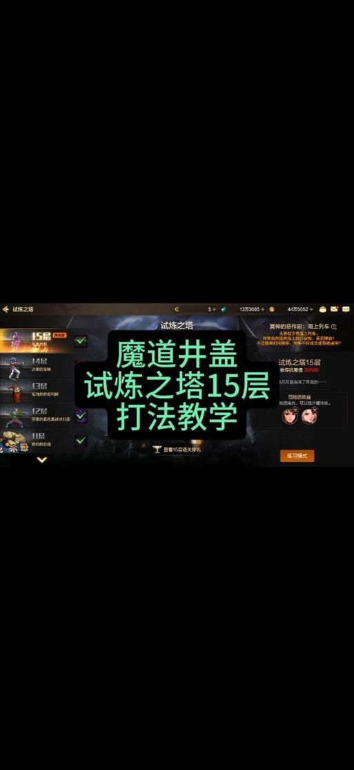 践踏之塔汉化版下载有优势？与原版对比全面解析！