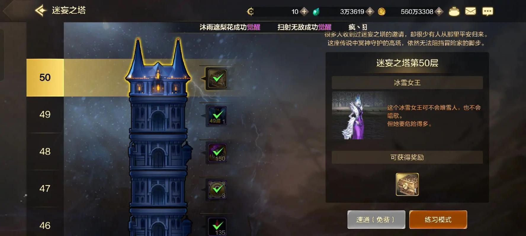 践踏之塔游戏攻略怎么玩得溜？老司机分享实用秘诀！