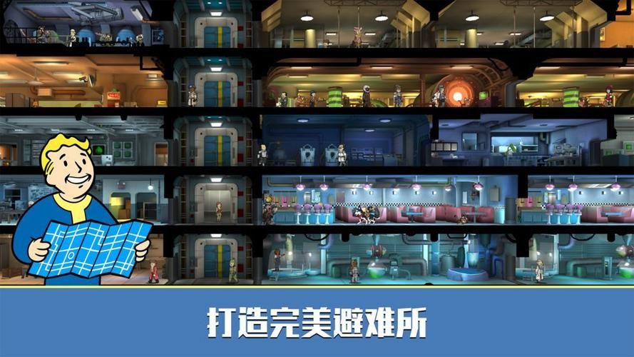 辐射避难所H版安卓更新了什么？最新内容全面揭秘分享！