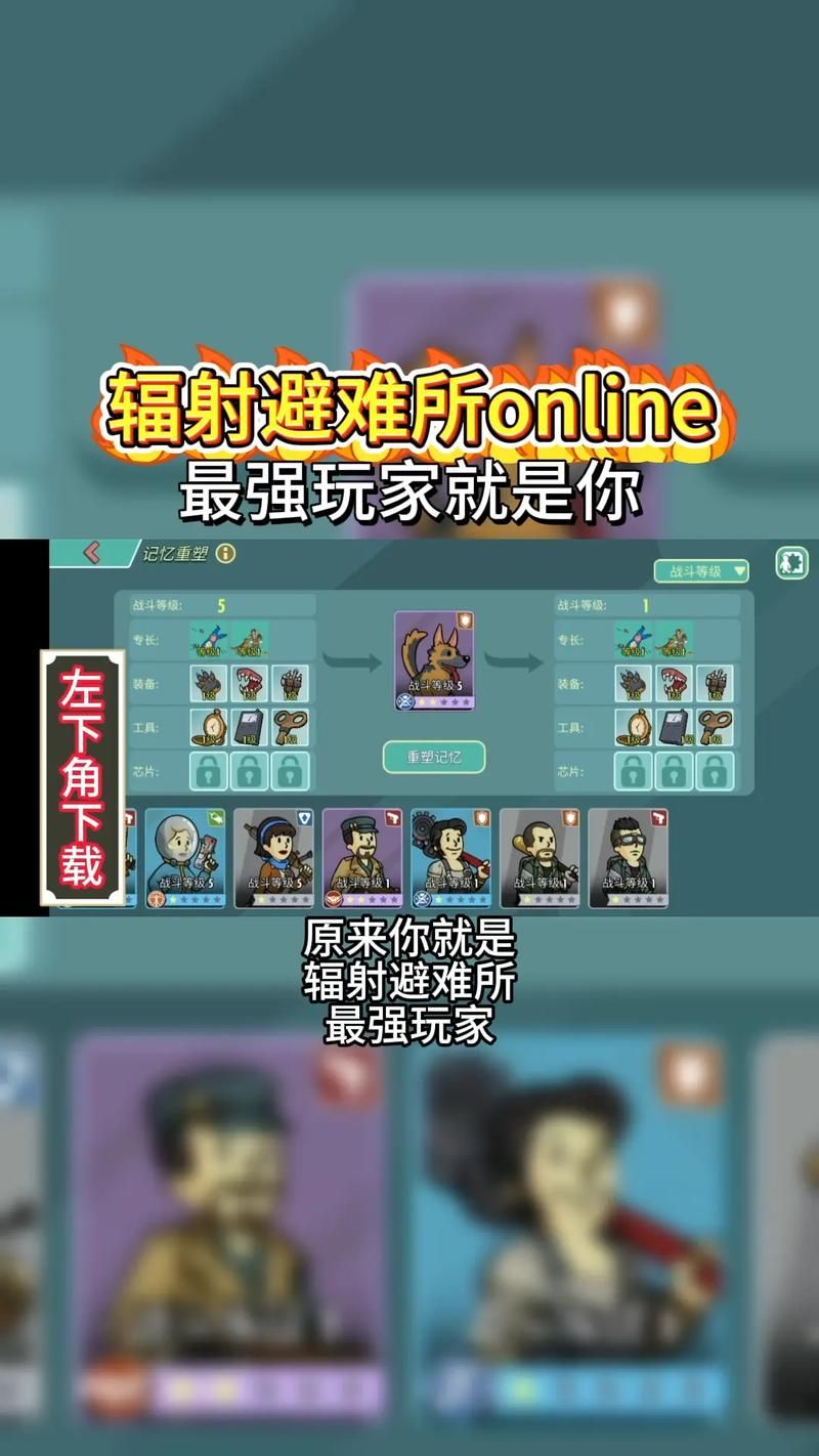 辐射避难所H版安卓汉化怎么玩？(实用技巧解锁游戏内容)