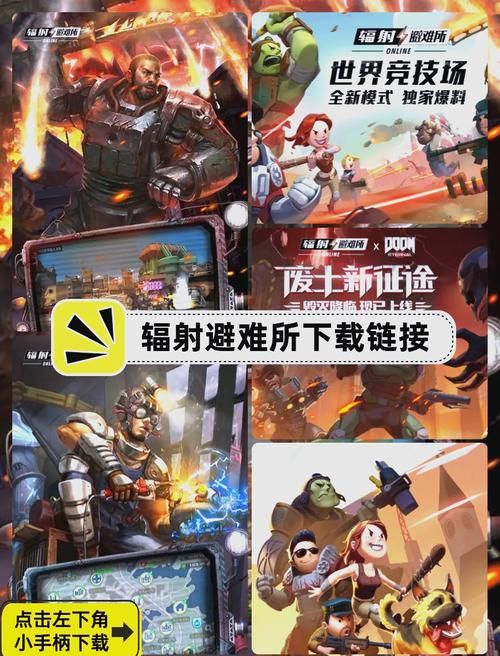 辐射避难所H版官方网站入口详解手把手教你注册下载