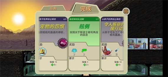 辐射避难所H版最新版本安卓包安全吗？防闪退安装技巧