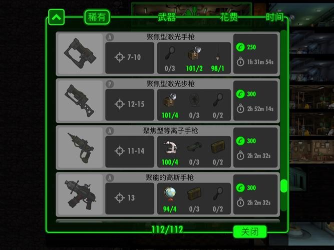 辐射避难所H版杨过游戏下载安装方法？3步操作轻松搞定