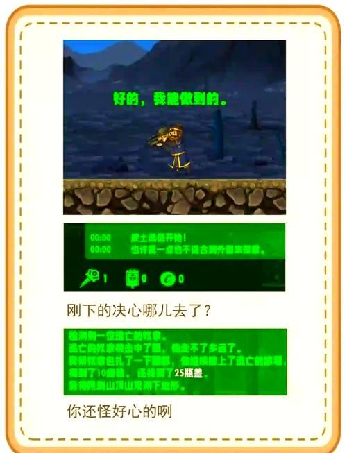 辐射避难所H版杨过游戏下载安装方法？3步操作轻松搞定