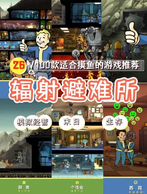 辐射避难所H版杨过游戏下载安装方法？3步操作轻松搞定