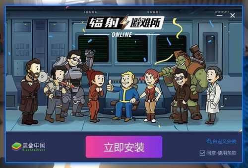 辐射避难所H版游戏下载安全吗？认准这几个官方地址